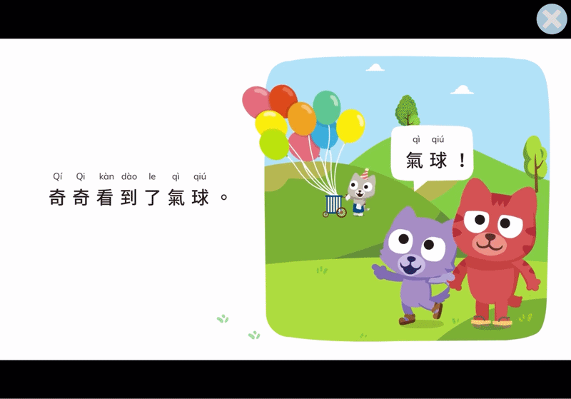 Chinese story.gif